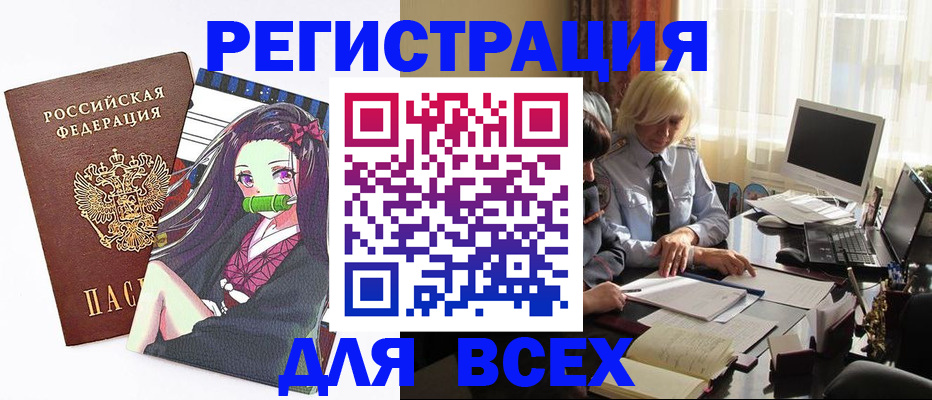 временная регистрация законно в Кимовске