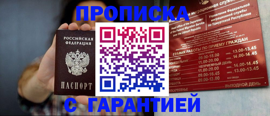 временная регистрация в Кимовске