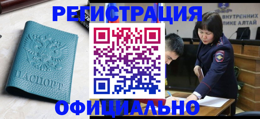 прописка регистрация в Кимовске