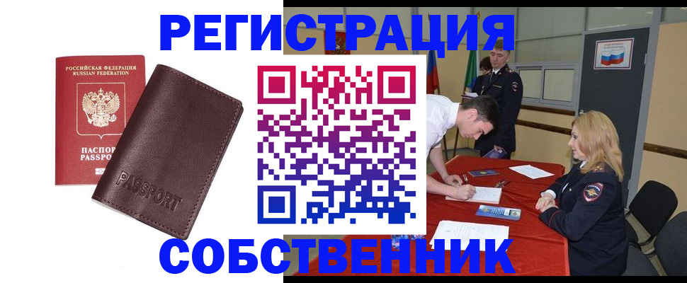 миграционный учет в Кимовске